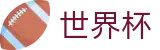 2026世界杯比分官方网站 | 策略决定未来